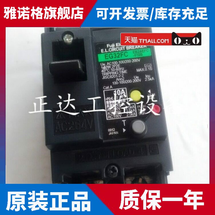 原装正品富士Fe漏电保护断路器EG32FC 2P 10A质保2年