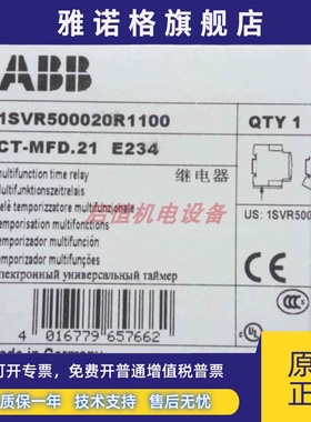 正品ABB时间继电器 CT-MFD.21 E234 12-240V，1SVR500020R1100