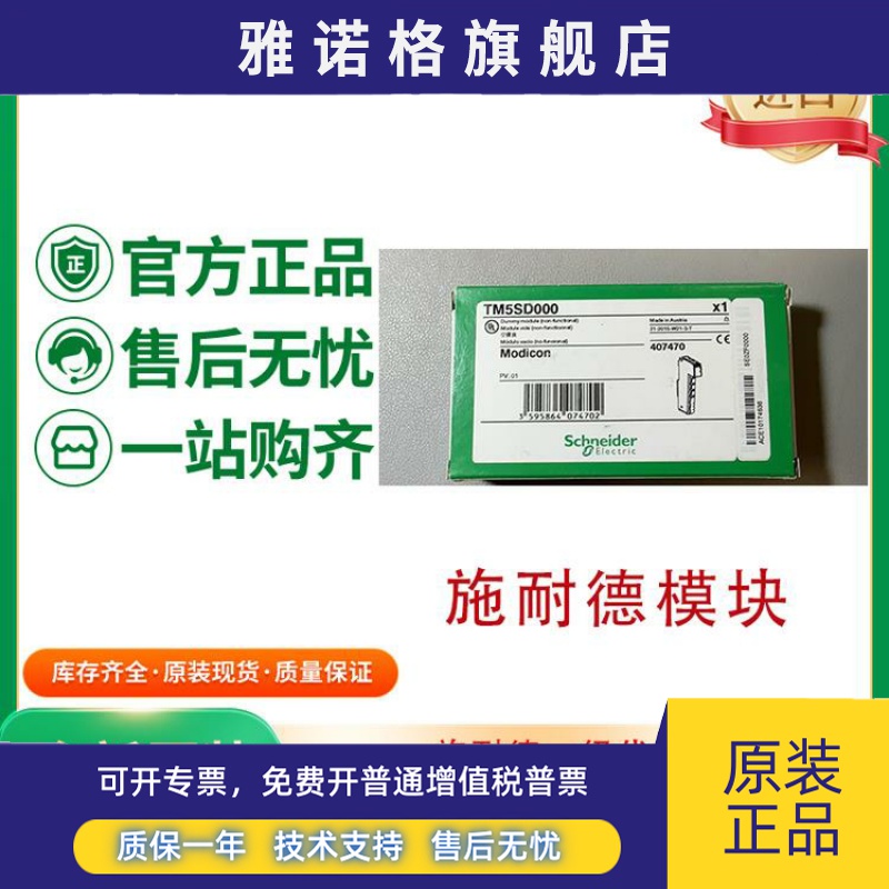 施耐德数字量输入模块TM5SDI16D商原装正品 - 16I - 24V DC