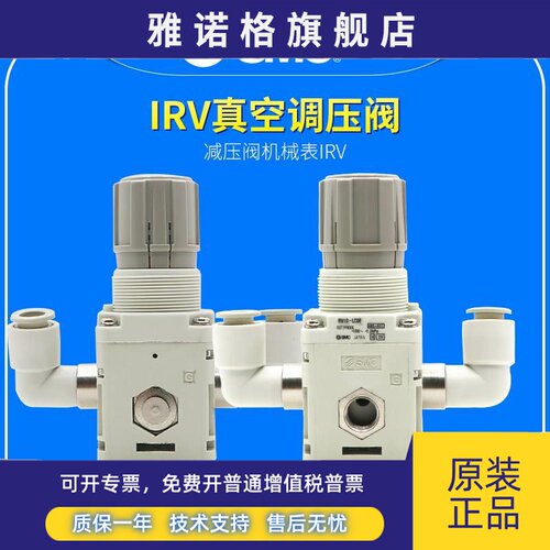 SMC真空负压调压阀IRV10-LC06BG减压阀IRV20-LC08B/ IRV20-C10BG