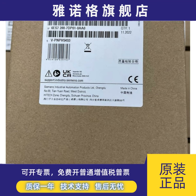 6ES7288-7DP01-0AA0西门子原装S7-200SMART 6ES7 288-7DP01-0AA0