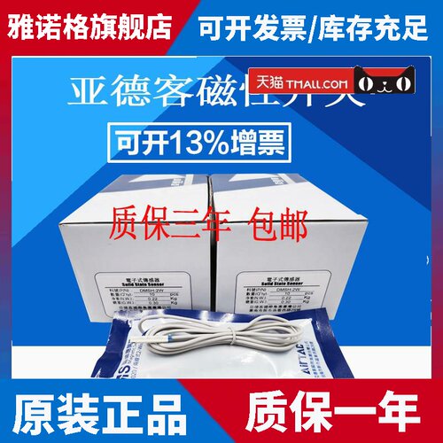 亚德客磁性开关CMSE/CMSH/CMSG/CMSJ-020 DMSG/H/J-2W NPN PNP