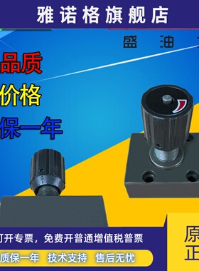 SYOUSHI液压节流阀DRVP6/DRVP8/DRVP10/DRVP12-1-10质保一年现货