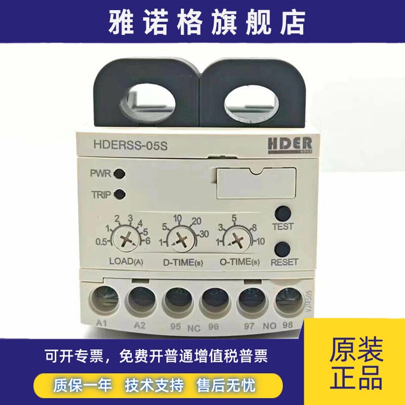 欣奥电子式过流继电器HDERSS-05S/30S/60S/05W/30/60W替代EOCRSS