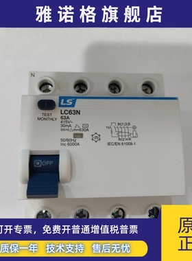 LS小型漏电断路器LC63N(RK63N) 1P+N 3P+N 2P 4P 25A 32A 40A 63A