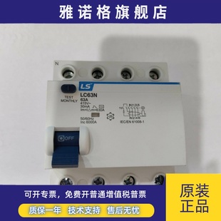 63A 40A 32A 25A RK63N LS小型漏电断路器LC63N