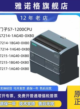 1200CPU 6ES7214-1AG40-0XB06ES7215/217-1AG40/1BG40/1HG40-0XB0