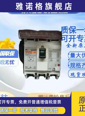 富士断路器BZ6V10D+BW50SAG-3P050 日本产手柄 BW50SAG 3P 50A