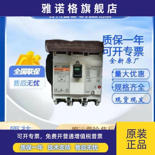 富士断路器BZ6V10D+BW50SAG-3P050 日本产手柄 BW50SAG 3P 50A