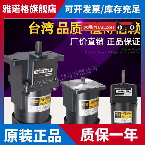 GPG台邦调速电机2RK6GN-C 3RK15GN-C 4RK25GN-C 5RK40/60/90/120W