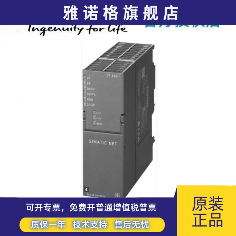 6GK7343-西门子通讯模块6GK7 343-1EX21/1EX11/1EX30/1CX10-0XE0