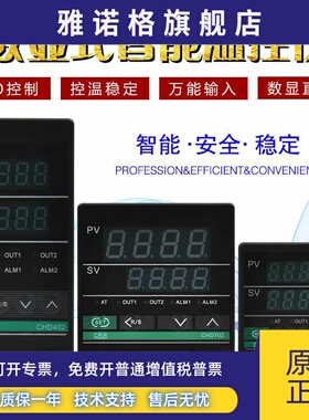 宏钏400度CKR智能型温控表CHD402 102 702 902FK02继电器SSR输出