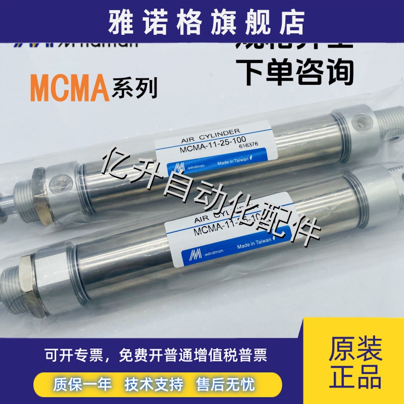 金器Mindman气缸MCMA-11/12-25-15/25/50/75/100/150/200/250-A-N