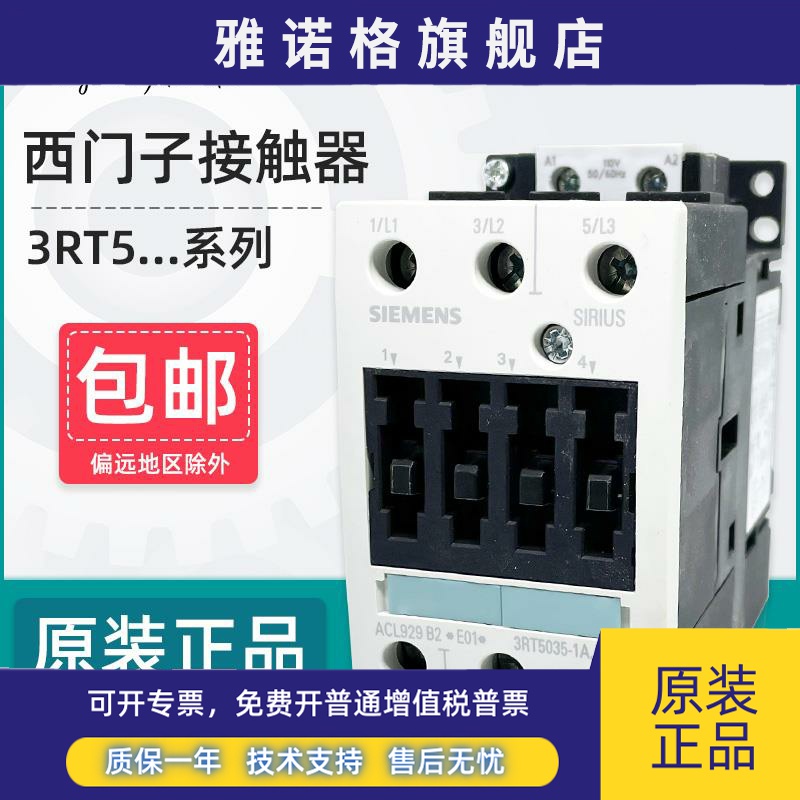 西门子交流接触器3RT5034 5035 5036 5044 5045 5046电梯110V220V