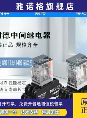 原装施耐德中间继电器RXM2LB2BD AB 4LB2BD 2LB2P7 JD M3 8-11-14