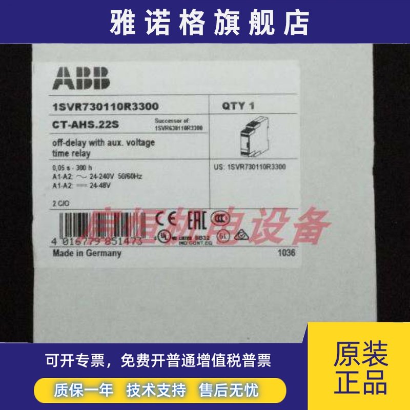 正品ABB时间继电器 CT-AHS.22S 24-240V 50/60Hz 1SVR730110R3300