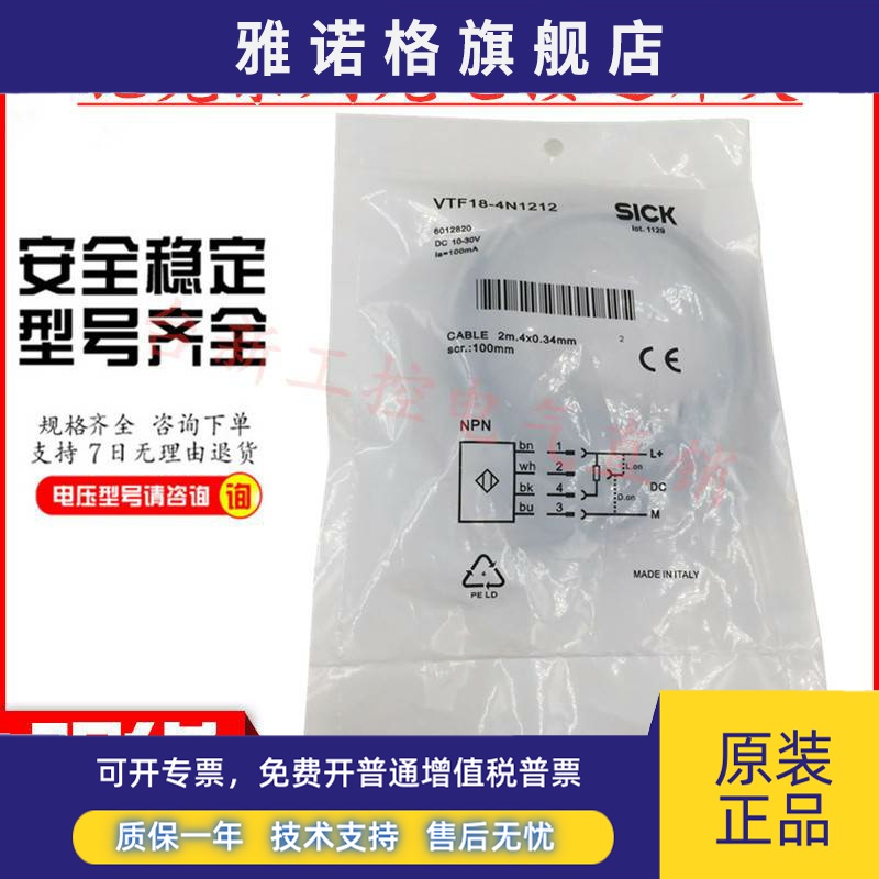 原装正品SICK施克传感器 IM30-10BPS-ZUK IM30-15NPO-ZW1