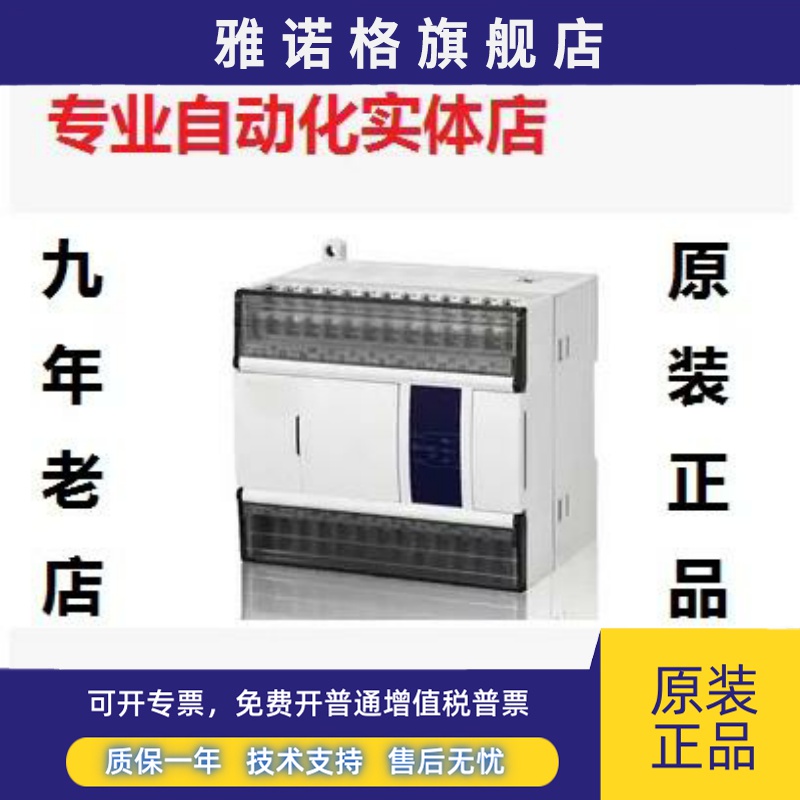 信捷以太网口PLC XD5E-24T-E XDME-30T4 48R/T6 60T6/T4/60T10/R