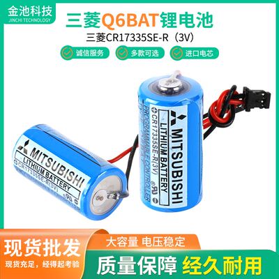 原装 CR17335SE-R Q6BAT 3V PLC锂电池 GT15-BAT