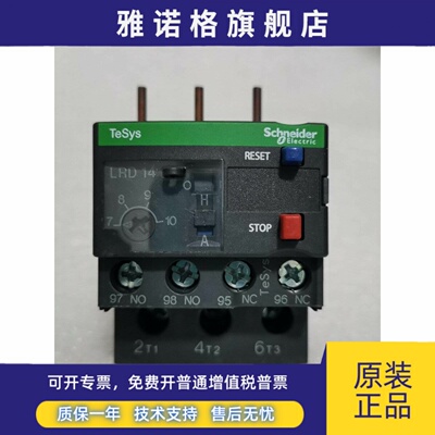 原装正品施耐德热保护LRD05C 06C 08C 10C 12C 16C 21C 假一赔十