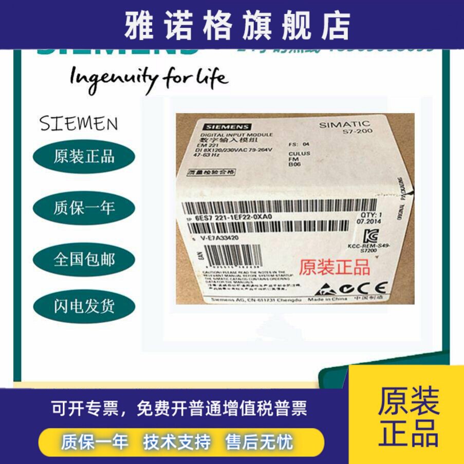 西门子正品S7-200 PLC模块EM221 6ES7221-1EF22-0XA0全新现货