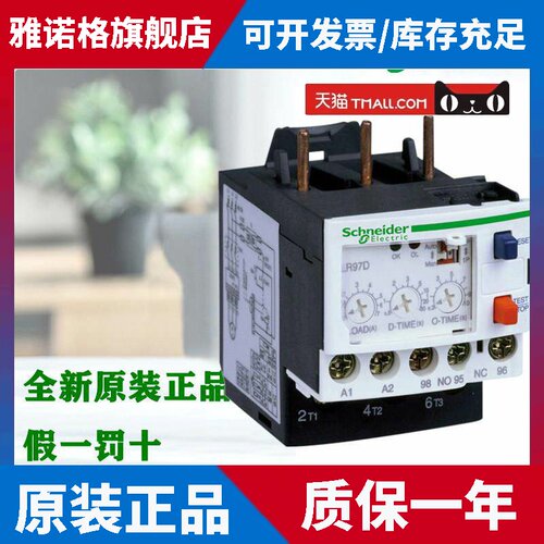 进口施耐德LR97D25M7 38M7 LR97D07M7 25B电子过流继电器220V 24V