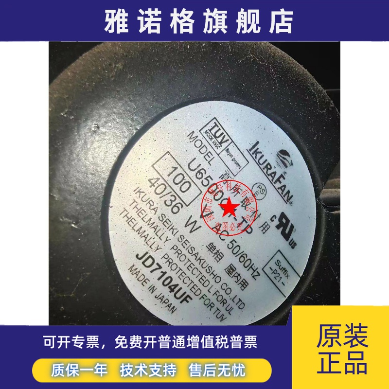 U6500G1-TP AC100V 40/36W 原装正品日本进口 FAN 耐高温进口风扇