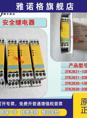 3TK2830/2825/2828/2827/2823/2821/2824-1BB40/1CB30/1BB412BB41