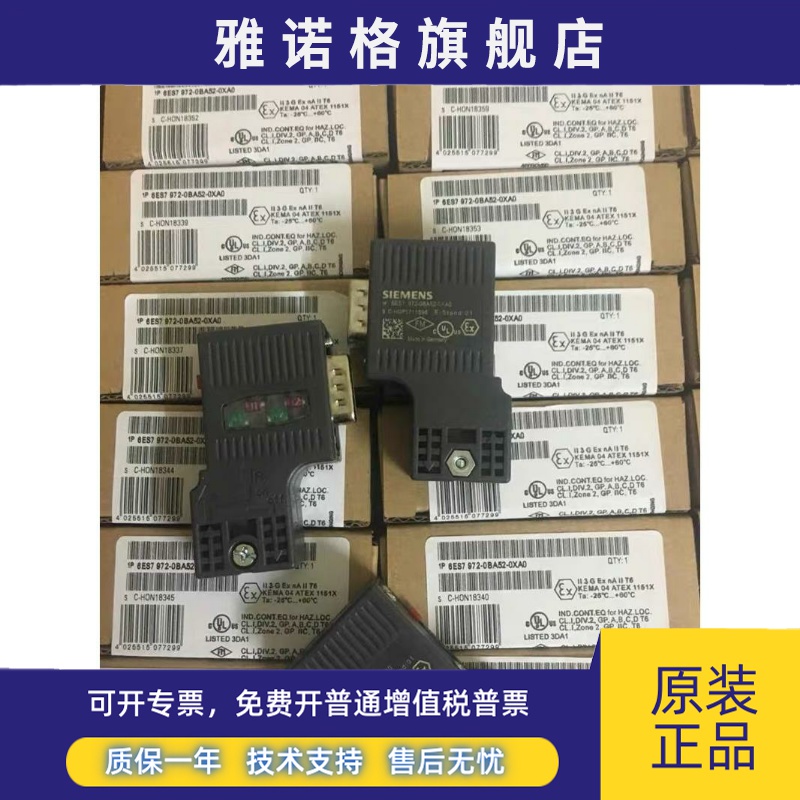 6ES7972-0BA41-0XA0 0BB42 0BA12 0BA52 西门子总线连接器 DP头