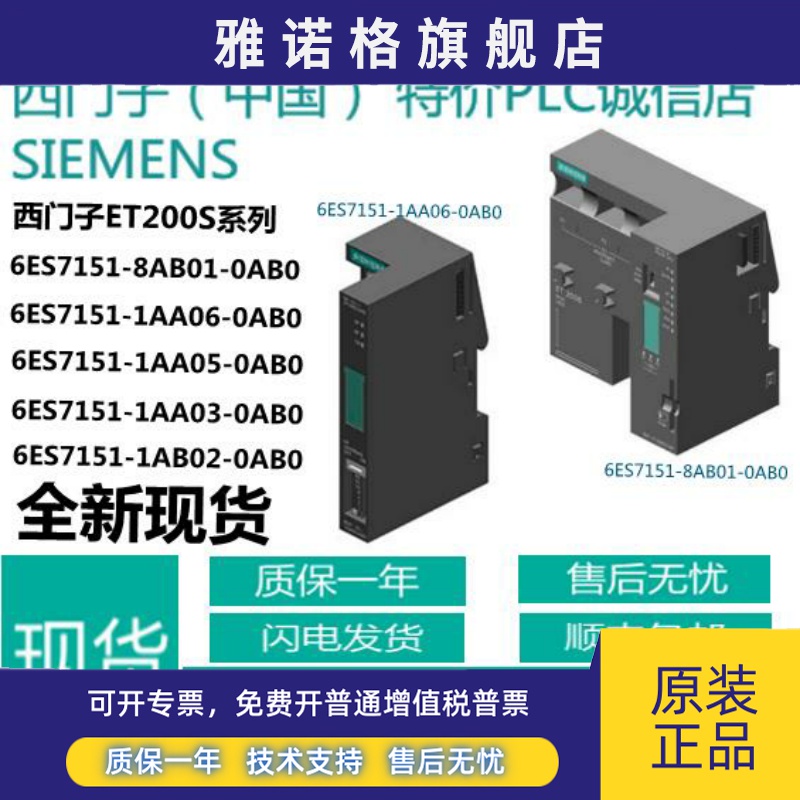6ES7151-8AB01/1AA06/1AA05/1AA03/1AB02-0AB0 西门子ET200S 模块