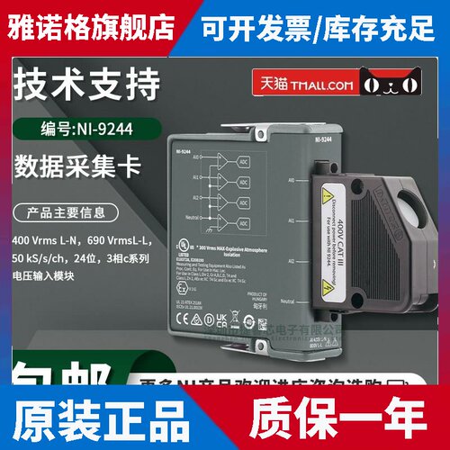 NI-9244 400-690 Vrms L-L 50 kS/s/ch24位 3相C系列电压输入模块
