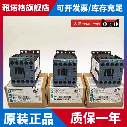 SIEMENS西门子接触器式继电器3RH6122 6131-1BB40 3RH6140-1BB40