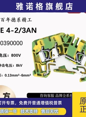ZPE 4-2/3AN 魏德米勒全新原装正品接地端子接线端子 1770390000