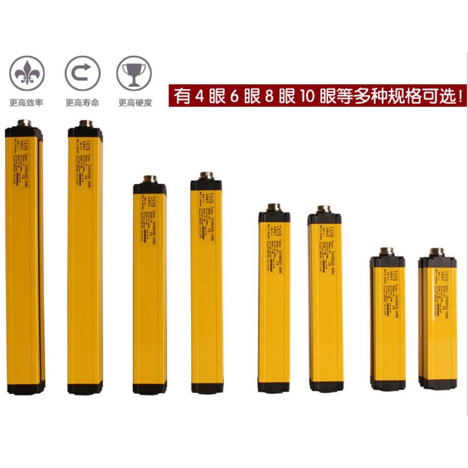 安全光幕光栅TAYB1220-30NB红外对射探测冲床保护传感器 全新