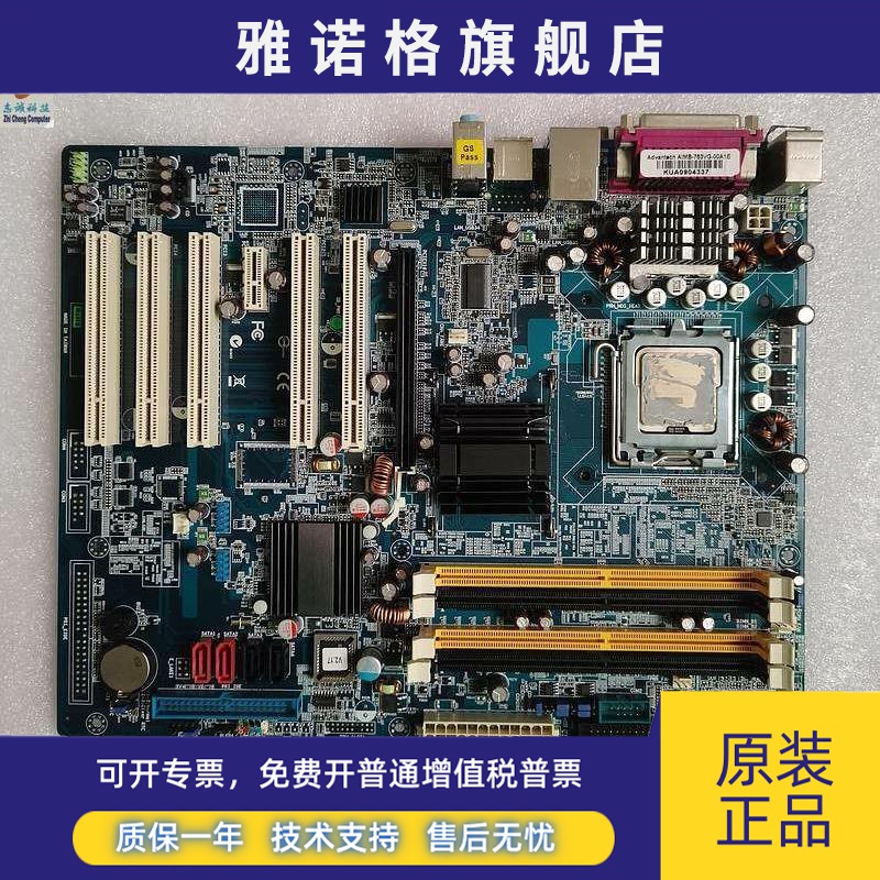 研华AIMB-763VG 工控主板 AIMB-763VG-00A1E 送CPU 工业主板 现货