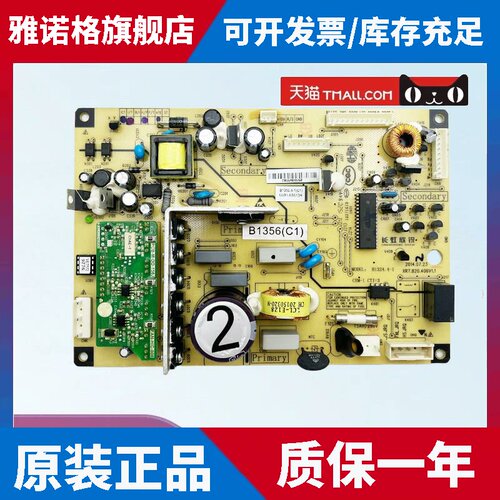 适用美菱冰箱主板BCD-278WU 302WPB 249 261WP3电脑板B1356(C1A1B