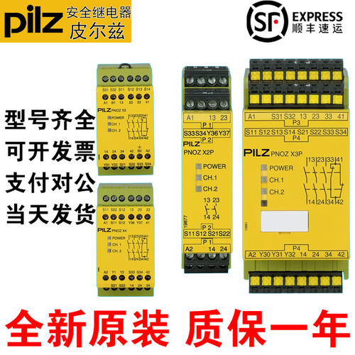 Pilz安全继电器774310 777585 774318 774311 X3P 777310 774315