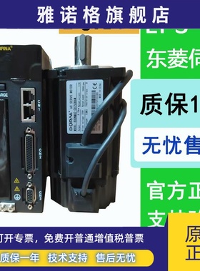 东菱伺服套装电机+驱动器80DNMA2-0D75DKAM/EPS-B2-0D75A750W全新