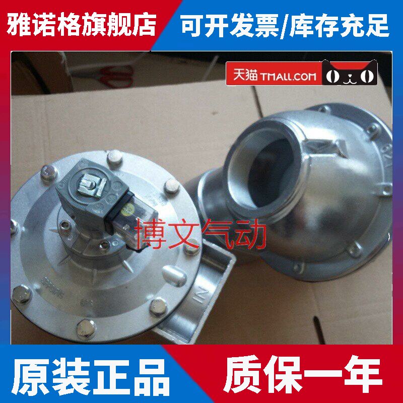 2.5寸脉冲电磁阀DN62 DMF-Z-62S MCF DCF-Z-62直角式