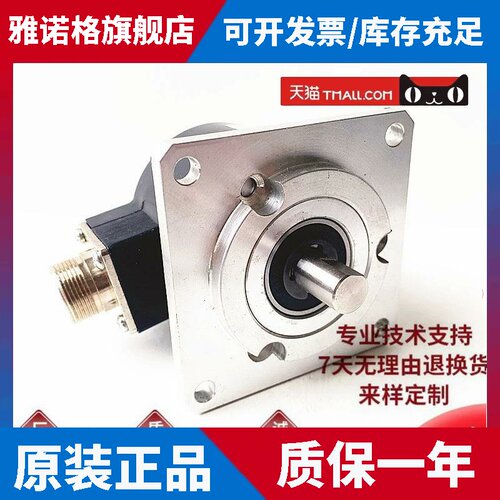 全新恒特HTF6010-C-300BM/24C自动化设备光电旋转编码器