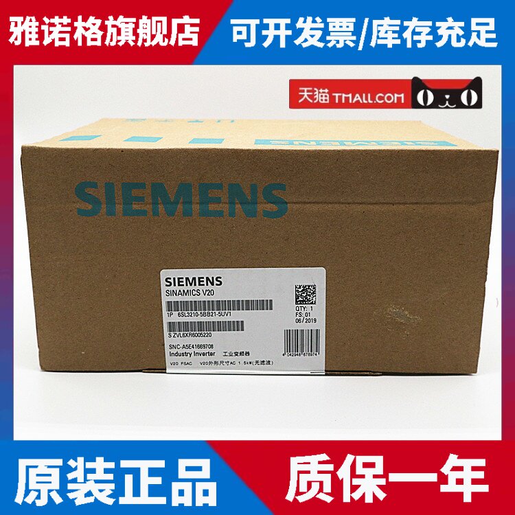 西门子V20变频器6SL3210-5BB13 15 17 21 22 23-1UV0 5 7UV1 220V