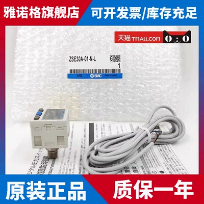 SMC数显开关ISE30A/ZSE30AF-01-N/P/C/D/A/B/E/C4H/C6L-L-25-ML-G