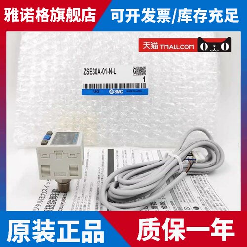 SMC数显开关ISE30A/ZSE30AF-01-N/P/C/D/A/B/E/C4H/C6L-L-25-ML-G