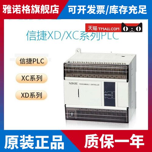 信捷模块XC-E2PT/E6PT-H/E2TCA/E6TCA/E2AD2PT2DA-H/P 4G/T-BOX