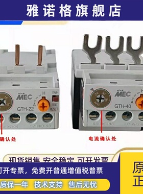 热过载继电器GTH-22 GTH-22/3 GTH-40 GTH-40/3 85