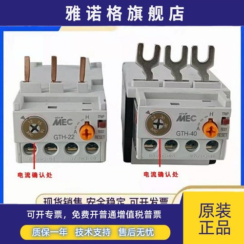 热过载继电器GTH-22 GTH-22/3 GTH-40 GTH-40/3 85