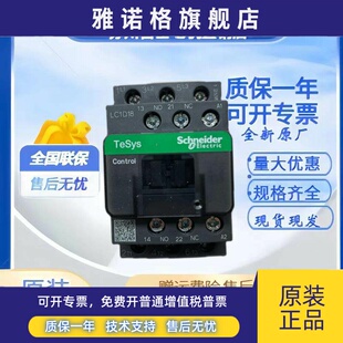 施耐德接触器LC1D09M7C LC1D12F7C LC1D18B7C LC1D25/32/38CC7C