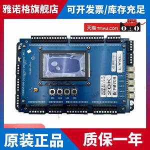 米高 北京升华电梯主板 M3-ARM-LCD-2 配PM709 20K新M3-ARM-PCB-6