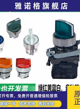 施耐德ZB4BK1333/K1334 BK1335 XB4BK133B5 M5 B3 131 136 K134G3