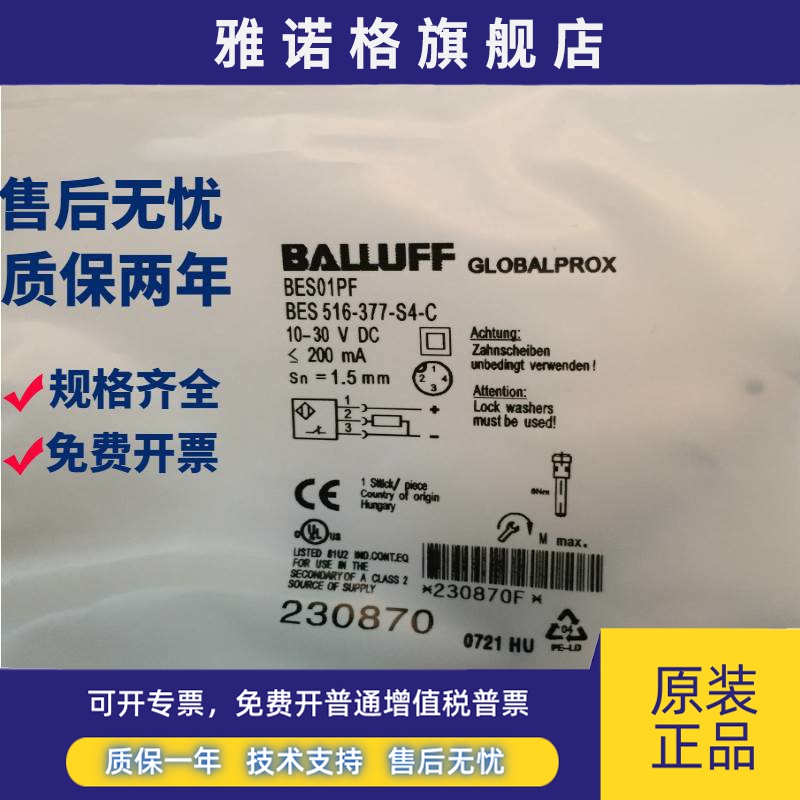 巴鲁夫接近开关BES00Z0 BES 516-370-G-E5-C-S4 插件埋入式PNP